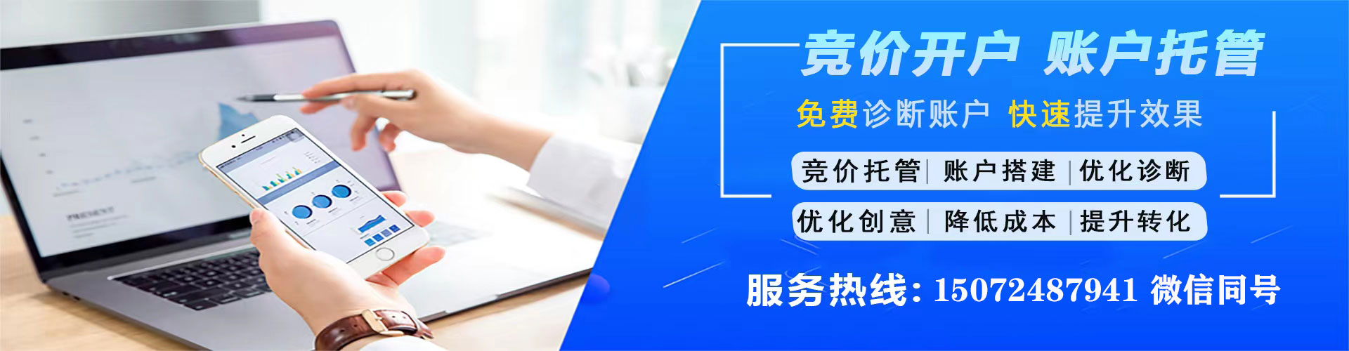 墨竹工卡竞价推广
